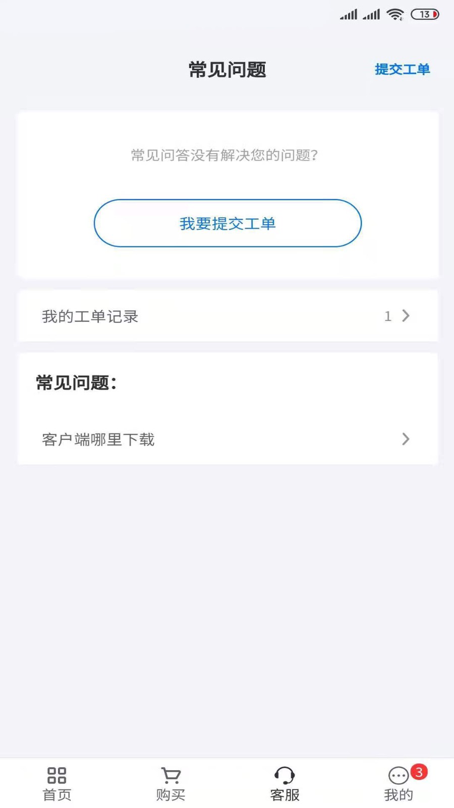 核聚算云手机截图2