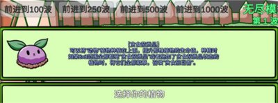 植物大战僵尸BT版宅宅萝卜