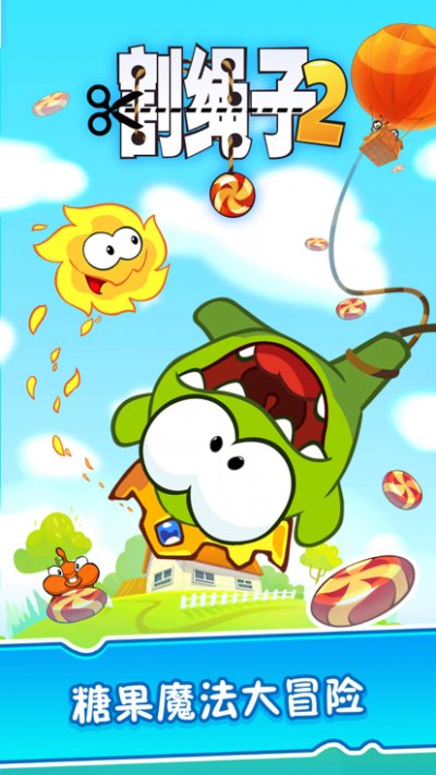 割绳子2截图2