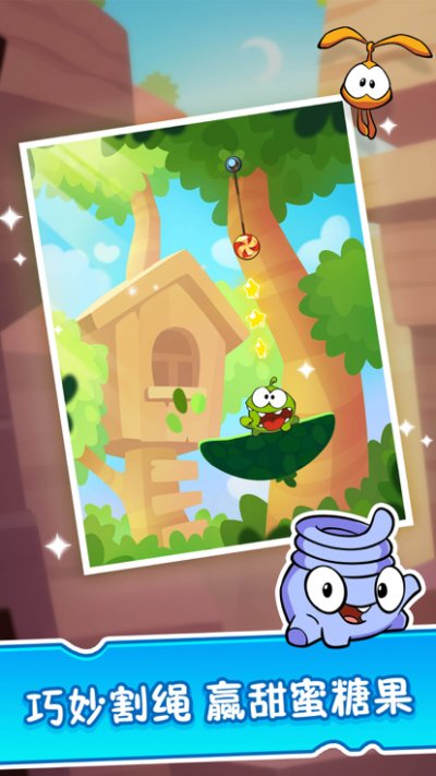 割绳子2截图5