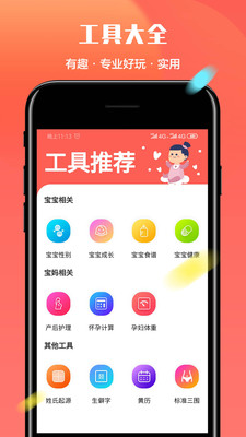 起名多多破解版(亲测破解)截图2