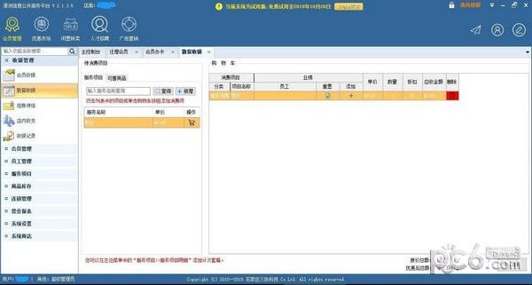 源洲信息公共服务平台截图2
