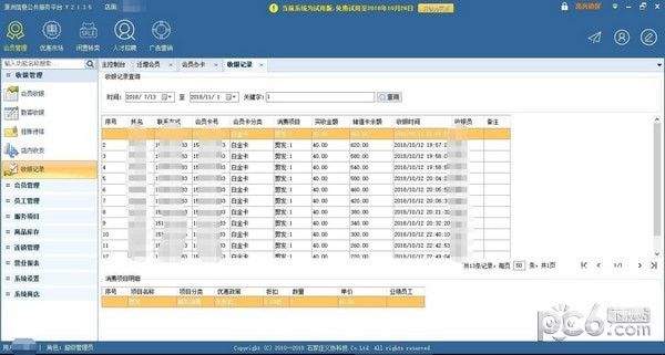 源洲信息公共服务平台截图3