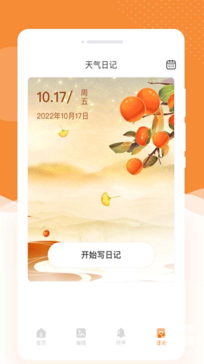蜜朵相机截图3
