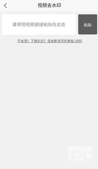tk去水印截图1