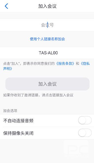 zoom视频会议截图1