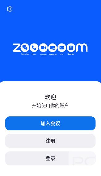 zoom视频会议截图2