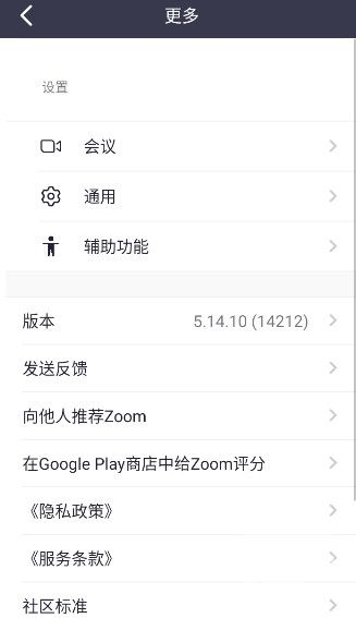 zoom视频会议截图3