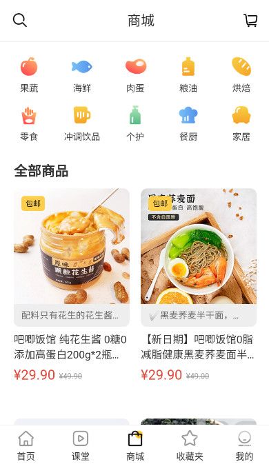 豆果美食截图1