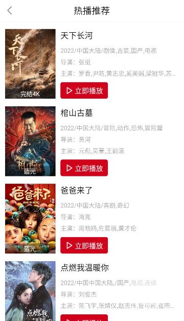 嘿嘿影视截图1