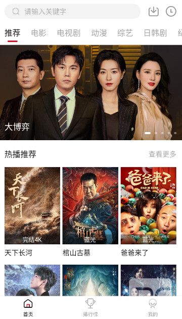 嘿嘿影视截图3