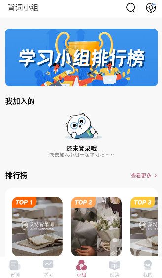莱特法语背单词截图2
