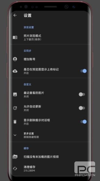 慢图浏览截图1