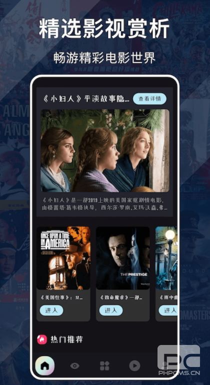 蜂鸟追剧截图3