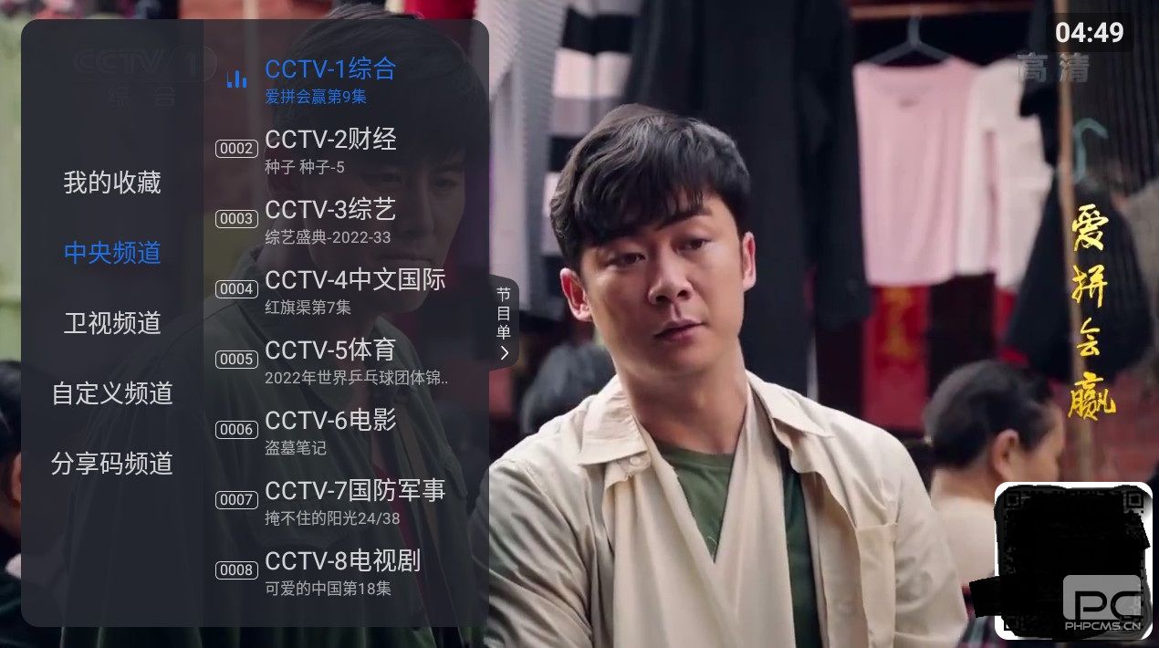 酷看直播截图1