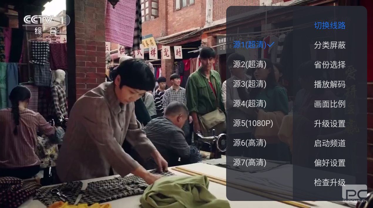 酷看直播截图2