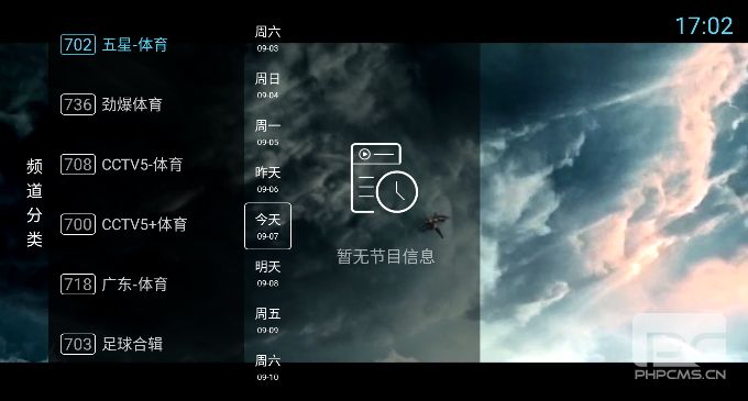秒看电视截图2