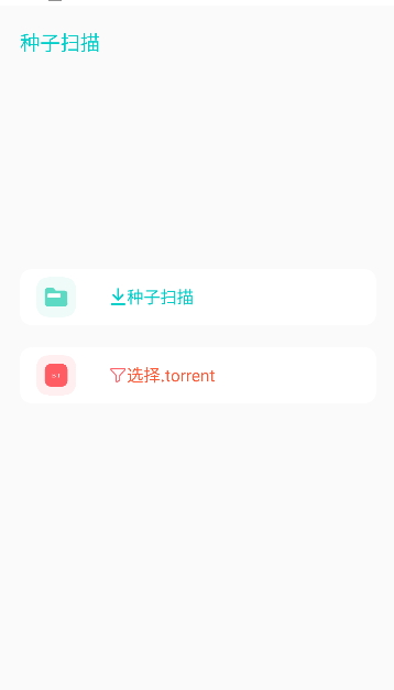P2P下载器截图1