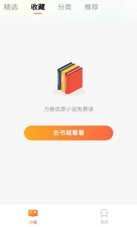 阅吟小说截图2