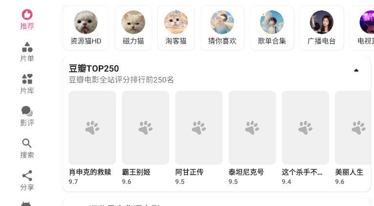 资源猫截图1