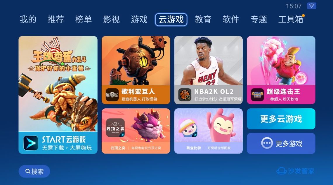 沙发管家截图2