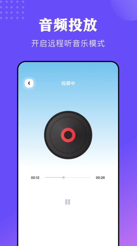 风信影视截图1
