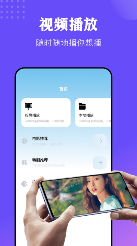风信影视截图2
