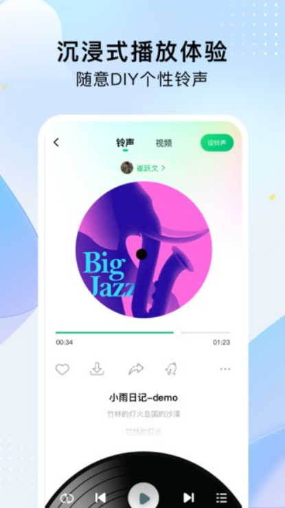 酷乐铃声截图1