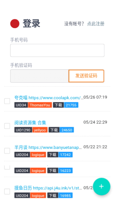 源仓库截图1