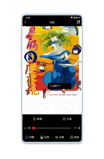 vomic截图3