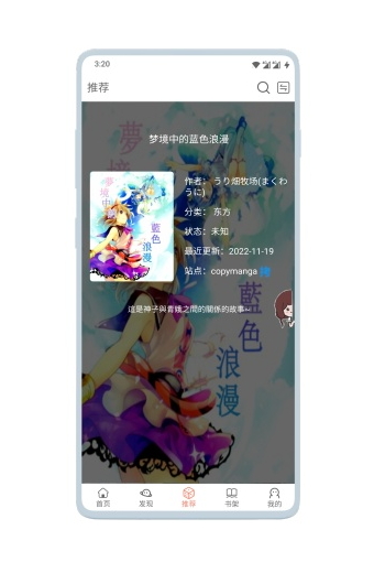 vomic截图2