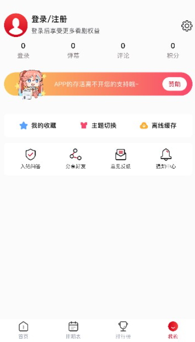 omofun动漫截图1