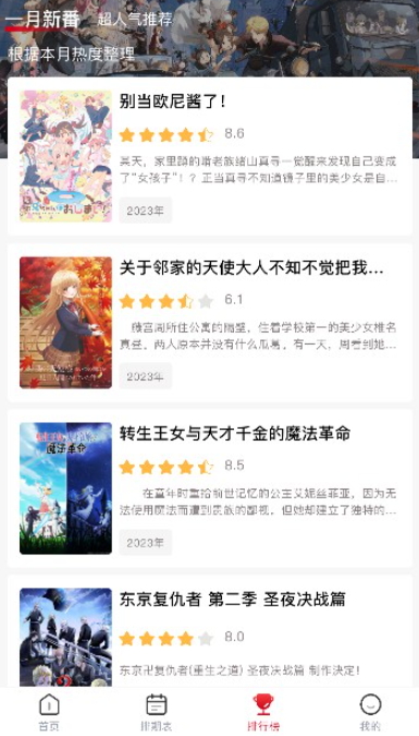 omofun动漫截图2
