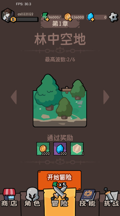 我的技能无限触发破解版截图2