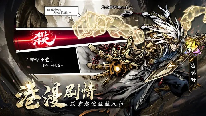 仗剑封魔截图3
