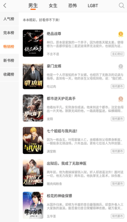多多免费小说截图2