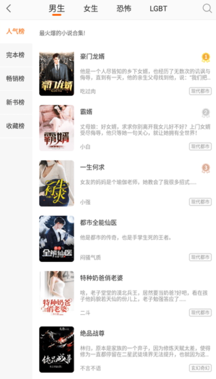 多多免费小说截图1