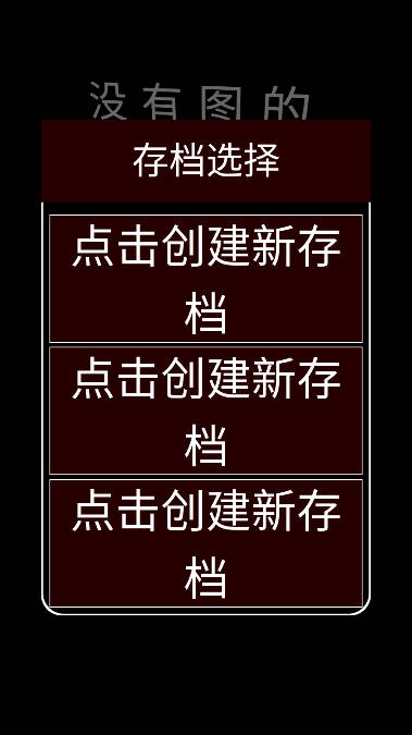 帮派养成破解版截图1