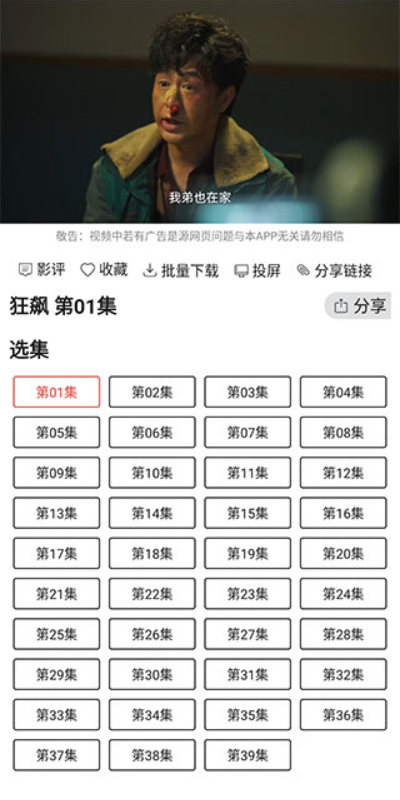 光影影视截图2