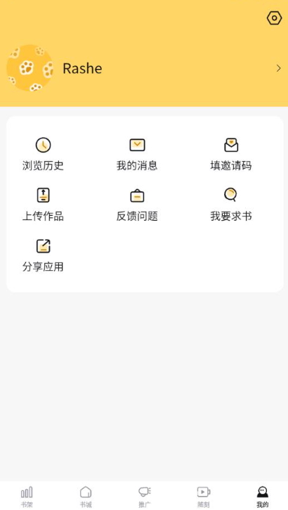 喵见小说截图1