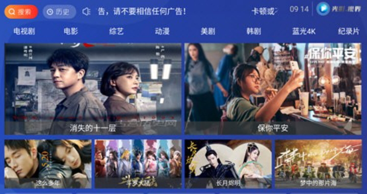 光影视界tv版截图2