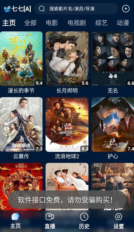 影视仓截图3