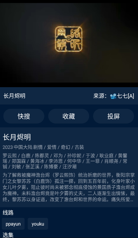 影视仓截图2