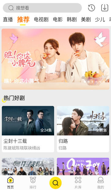 蝴蝶视频截图2