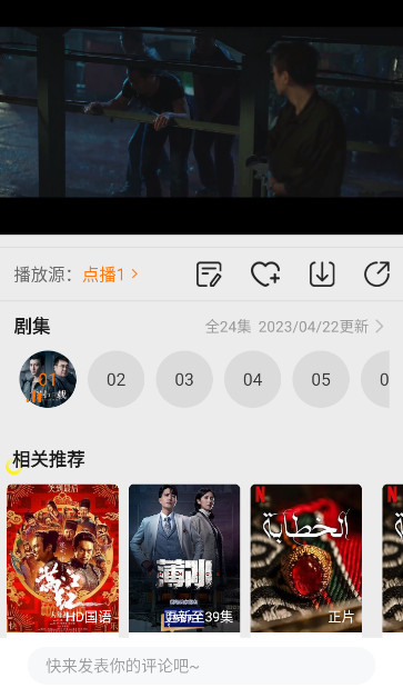 蝴蝶视频截图3