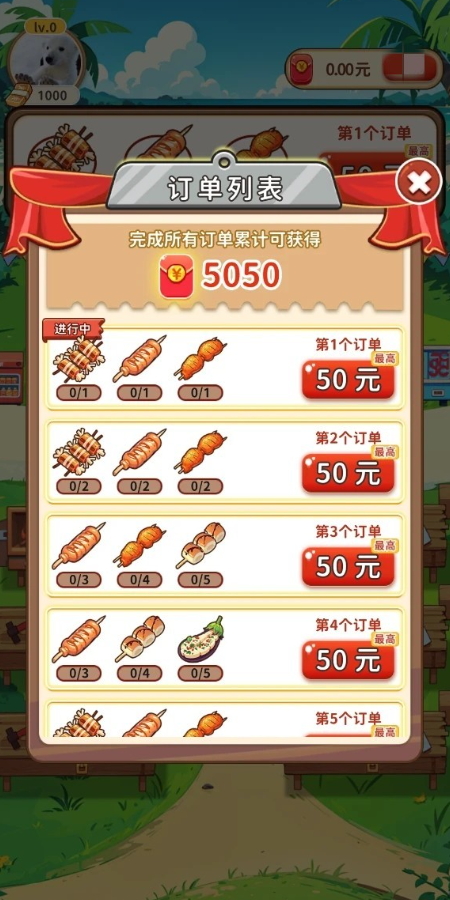 夏日烧烤店截图1