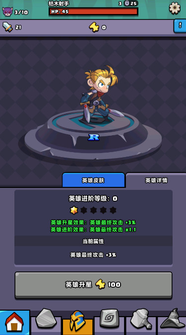 重生都市战神截图2