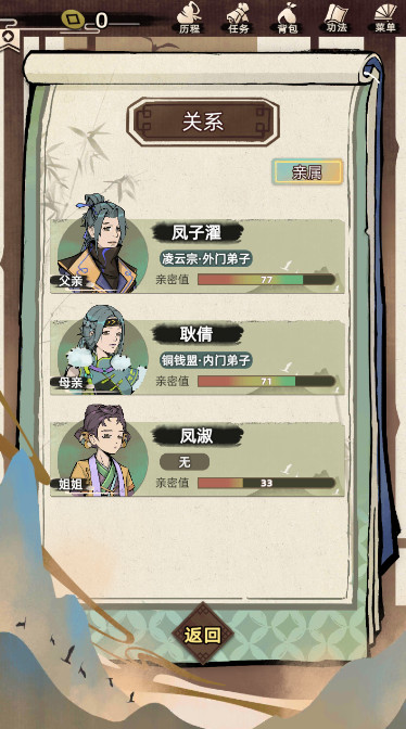 江湖人生截图2