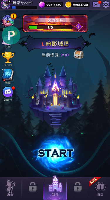 最强巫师(super wizard)截图2