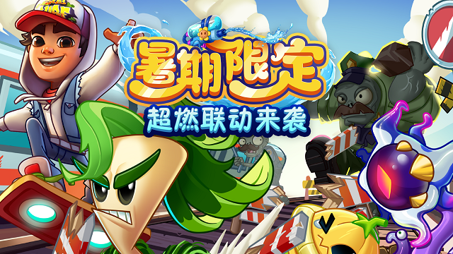 植物大战僵尸2地铁跑酷截图1